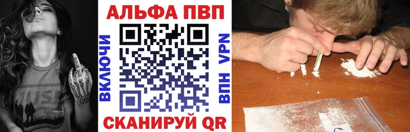 A-PVP Crystall закладка Салаир