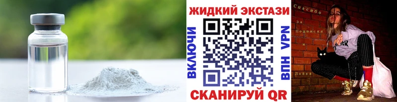 магазин продажи наркотиков Салаир БУТИРАТ GHB