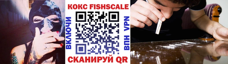 blacksprut ссылка  закладки  Салаир  Cocaine FishScale 