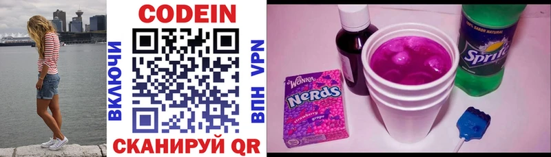 Кодеин Purple Drank  МЕГА tor  Салаир  где купить наркотик 