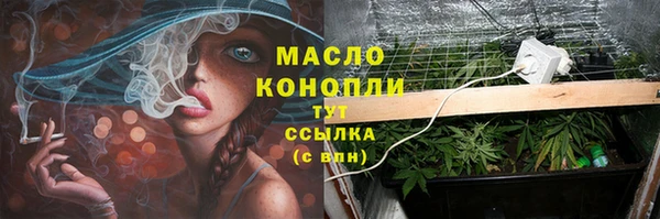 бутират Белокуриха